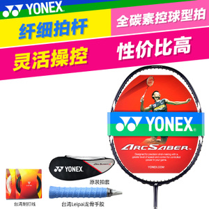 YONEX/尤尼克斯 ARC-1TOUR