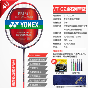 YONEX/尤尼克斯 VT-GZ