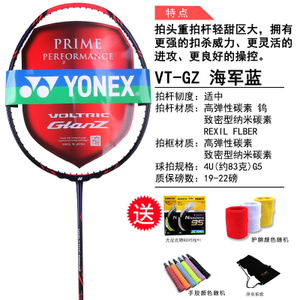 YONEX/尤尼克斯 VT-GZ