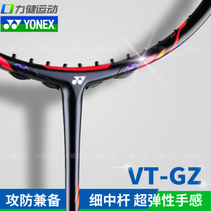 YONEX/尤尼克斯 VT-GZ