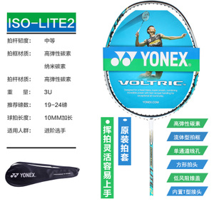 YONEX/尤尼克斯 ISO-LITE2