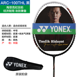 YONEX/尤尼克斯 ARC-100