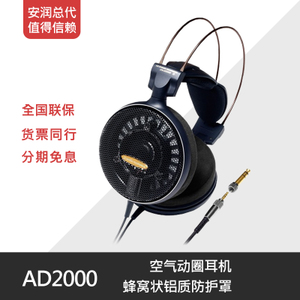 Audio Technica/铁三角 ATH-AD2000