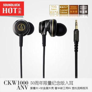 Audio Technica/铁三角 ATH-CKW1000ANV