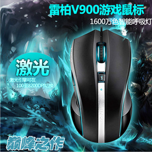 Rapoo/雷柏 V900