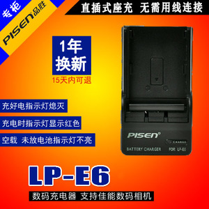 Pisen/品胜 LP-E6N