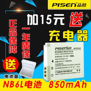Pisen/品胜 SD980IS