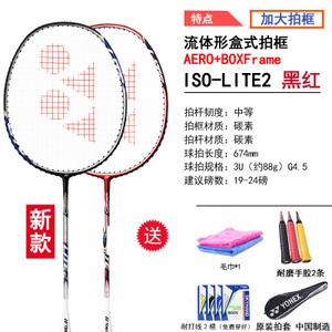 YONEX/尤尼克斯 ISOLITE2