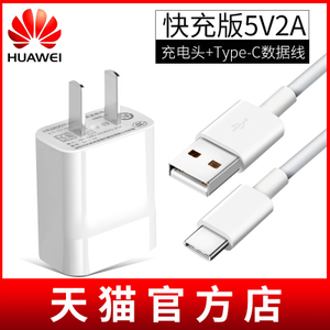 Huawei/华为 5V2AType