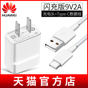 Huawei/华为 9V2AType