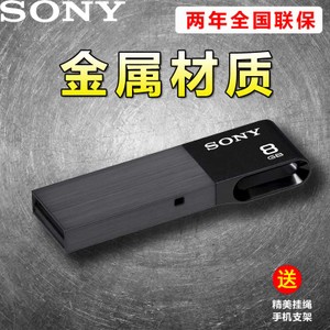 Sony/索尼 USM8GW