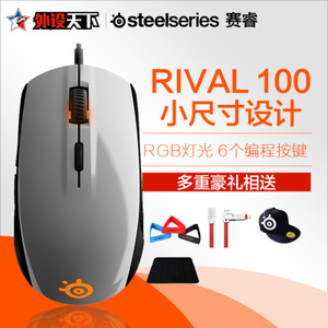 steelseries/赛睿 Rival-100