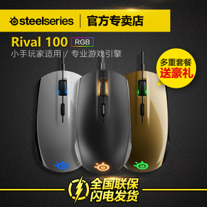 steelseries/赛睿 Rival-100