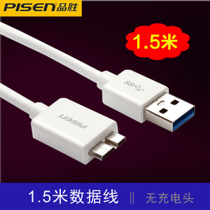 Pisen/品胜 USB3.01.5
