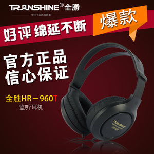 HR-960T