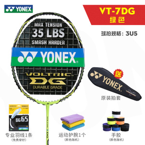 YONEX/尤尼克斯 VT7DG