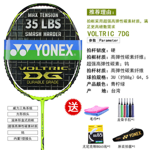 YONEX/尤尼克斯 VT7DG