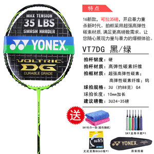 YONEX/尤尼克斯 VT7DG