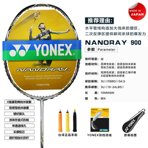 YONEX/尤尼克斯 Nr900