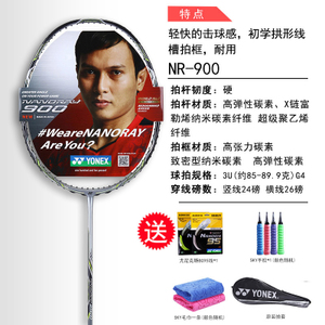 YONEX/尤尼克斯 Nr900