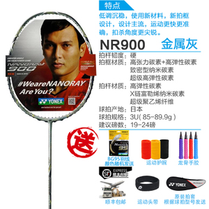 YONEX/尤尼克斯 Nr900