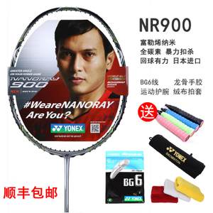 YONEX/尤尼克斯 Nr900