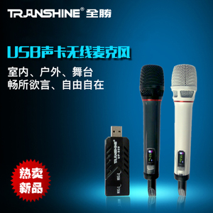 Transhine/全胜 UP-S09