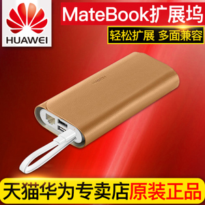 Huawei/华为 matebook