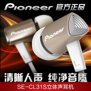 Pioneer/先锋 SE-CL31S