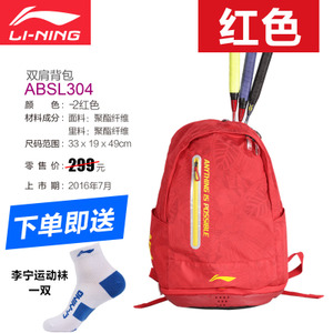 Lining/李宁 ABSL304-2