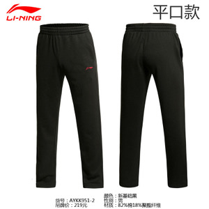 Lining/李宁 951-2