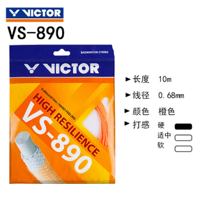 VICTOR/威克多 VS890