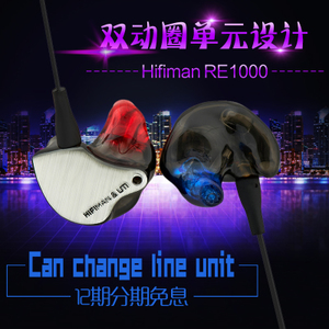 Hifiman RE1000