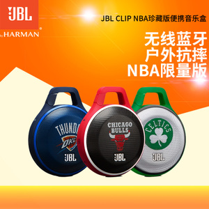 JBL-CLIP-NBA