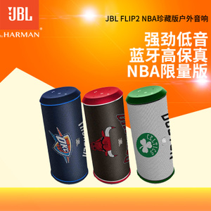 JBL-FLIP-NBA