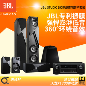 JBL JBL-STUDIO190
