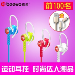 BEEVO/宾禾 BV-EM300