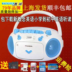 PANDA/熊猫 CD203