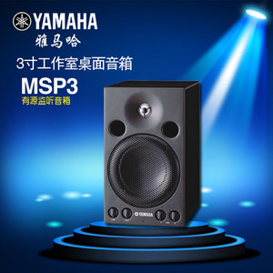 Yamaha/雅马哈 MSP3