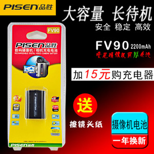 Pisen/品胜 CX900E-VG900E