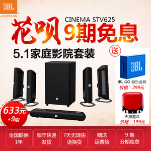 JBL CINEMA-625