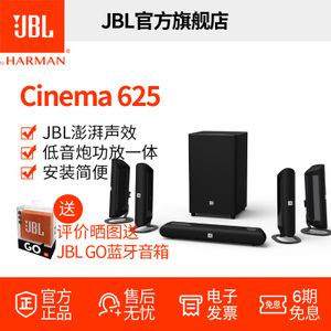 JBL CINEMA-625
