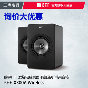 KEF X300A-Wireless