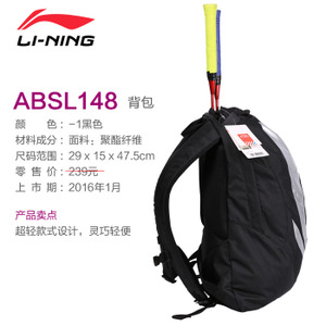 Lining/李宁 ABSL148-1