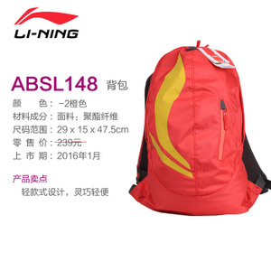 Lining/李宁 ABSL148-2