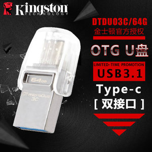 Kingston/金士顿 dtduo3c-64g