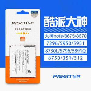 Pisen/品胜 CPLD-342-8670