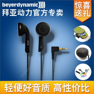 Beyerdynamic/拜亚动力 DP-100