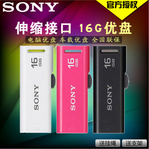 Sony/索尼 USM16GR-16G
