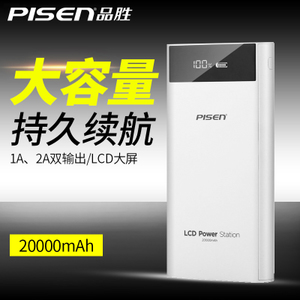 Pisen/品胜 LCD20000mah